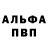 Альфа ПВП крисы CK Zhandosiks