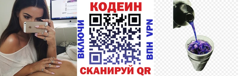 Кодеин напиток Lean (лин)  купить закладку  Обь 