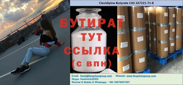 стафф Инсар