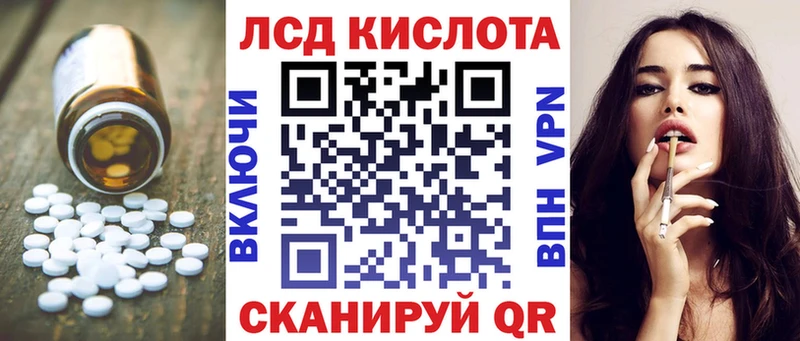 ЛСД экстази кислота  Обь 