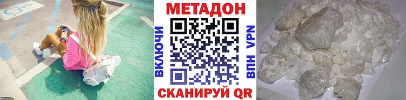 МЕТАДОН VHQ  хочу наркоту  Обь 